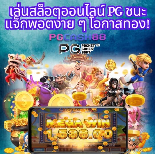 888 บอลสด